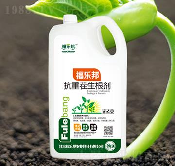 抗重茬生根劑-福樂邦