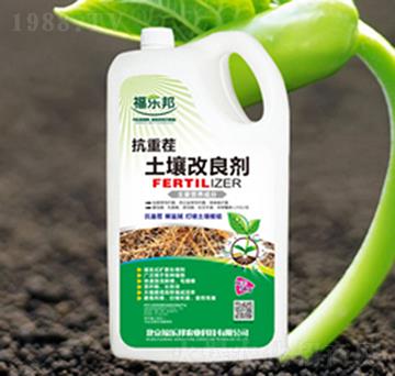 抗重茬土壤改良劑-福樂邦