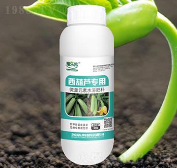 微量元素水溶肥料-西葫蘆專用-福樂邦