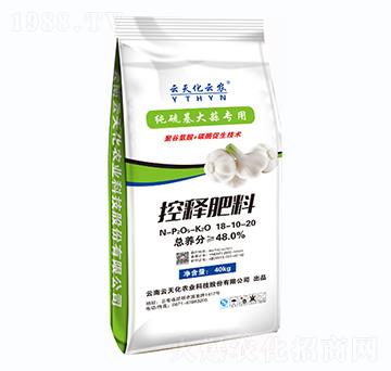 純硫基大蒜專用控釋肥料18-10-20-云天化云農(nóng)-云農(nóng)化肥