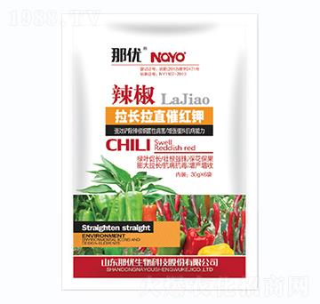 辣椒拉長拉直催紅鉀-那優(yōu)-一撒寶來