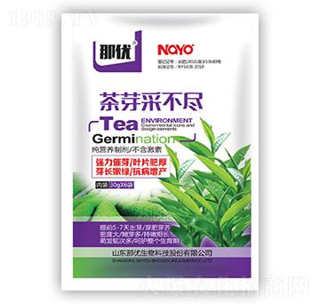 茶芽采不盡-那優(yōu)-一撒寶來(lái)