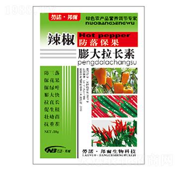 辣椒防落保果膨大拉長素-康普生