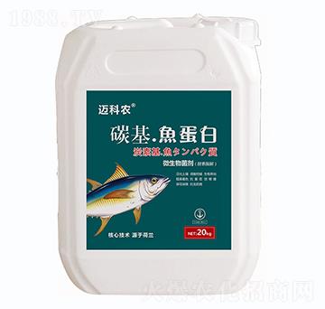 碳基·魚蛋白-邁科農(nóng)-鑫垚生物