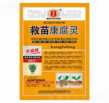 救苗康腐靈-金田豐