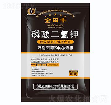 磷酸二氫鉀（袋）-金田豐