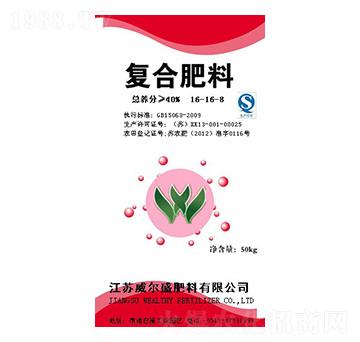 復(fù)合肥料16-16-8-威爾盛肥料