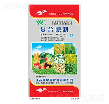 含氯復(fù)合肥料15-15-15-威爾盛肥料