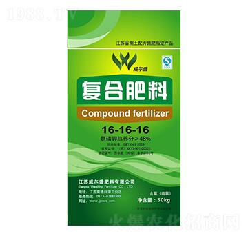 含氯復(fù)合肥料16-16-16-威爾盛肥料
