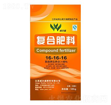 復(fù)合肥料16-16-16-威爾盛肥料