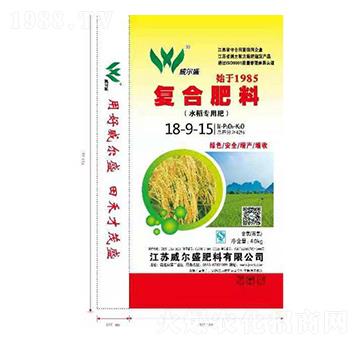 水稻專用復(fù)合肥料18-9-15-威爾盛肥料