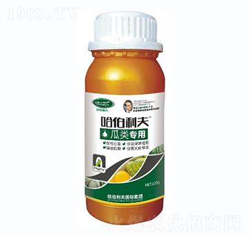 瓜類專用-哈伯利夫