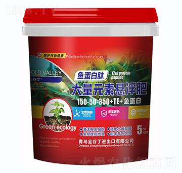 魚蛋白肽大量元素懸浮肥150-50-350+TE+魚蛋白肽-金谷丁