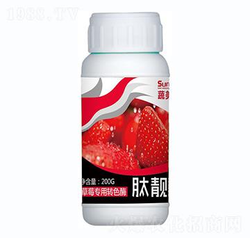 草莓專用轉(zhuǎn)色酶-肽靚素-蔬美特