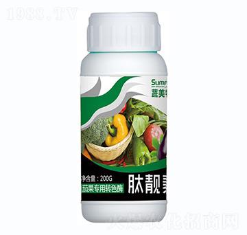 茄果專(zhuān)用轉(zhuǎn)色酶-肽靚素-蔬美特