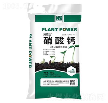 硝酸鈣-施邁金-第五元素