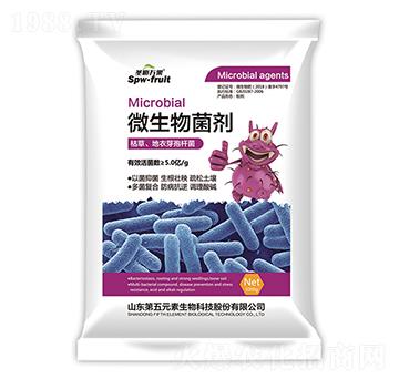 微生物菌劑-圣膨萬果-第五元素