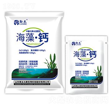 海藻·鈣硼-勒禾-第五元素