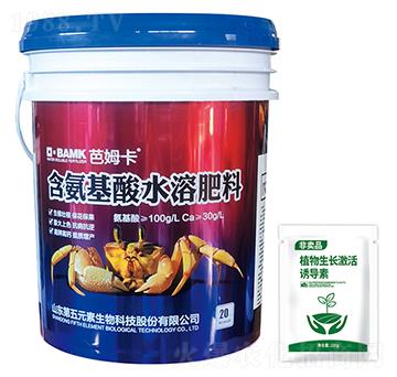 含氨基酸水溶肥料-芭姆卡-第五元素