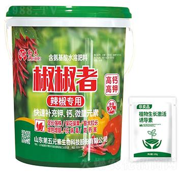 椒椒者-勒禾-第五元素