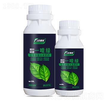 黃葉弱苗一噴綠-英瑞沃博特