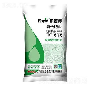 純硝硫基復(fù)合肥料15-15-15-樂普得-富愛思