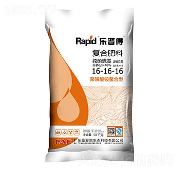 純硝硫基復合肥料16-16-16-樂普得-富愛思