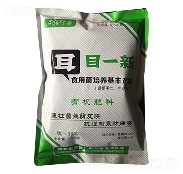 食用菌培養(yǎng)基豐產(chǎn)素-耳目一新-云臺