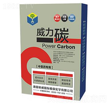 中草藥專(zhuān)用-威力碳（盒）-碳威國(guó)際