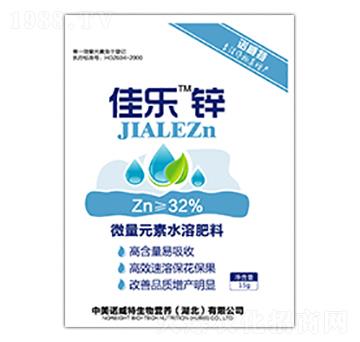 微量元素水溶肥料-佳樂鋅-眾人聯(lián)合