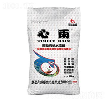 顆粒有機水溶肥-心雨-眾人聯(lián)合