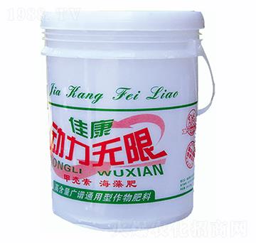 動(dòng)力無(wú)限-佳康