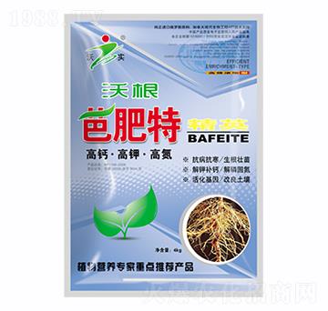 沃根芭肥特-佳康