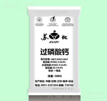 粉狀過(guò)磷酸鈣-蘇地肥業(yè)