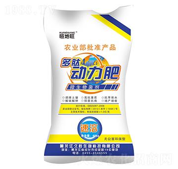 多肽動力肥微生物菌劑-久勝生物