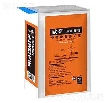 中微量元素礦肥-歐礦原礦顆粒-唐氏化工