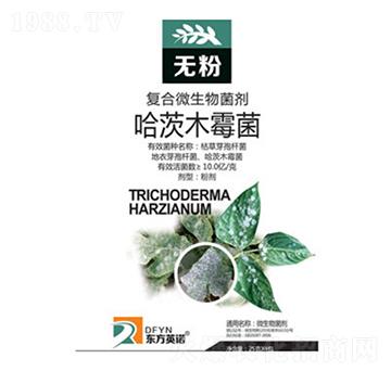 哈茨木霉菌-無(wú)粉-東方英諾