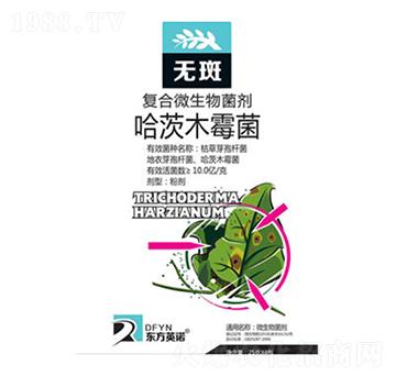 哈茨木霉菌-無-東方英諾