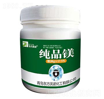 純品鎂-東方英諾