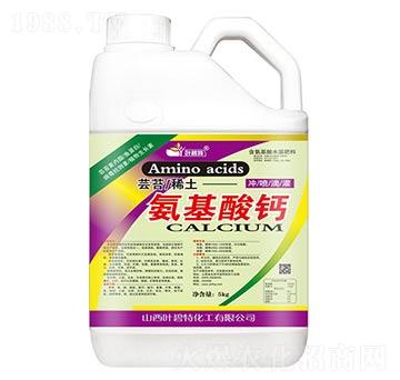 蕓苔稀土氨基酸鈣-葉碧特