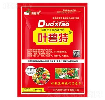 植物生長(zhǎng)營(yíng)養(yǎng)調(diào)理劑-葉碧特