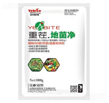 重茬·地菌凈-葉碧特