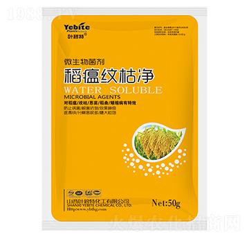 稻瘟紋枯凈-葉碧特