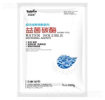 益菌碳酶-葉碧特