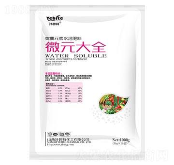 微量元素水溶肥-微元大全-葉碧特