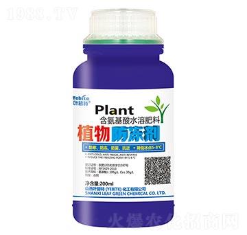 200ml植物防凍劑-葉碧特