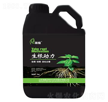 生根動力-瑞植-瑞閣邁特