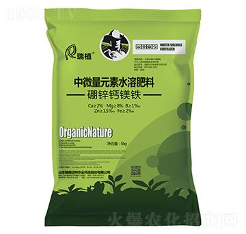 5kg中微量元素水溶肥-硼鋅鈣鎂鐵-瑞植-瑞閣邁特