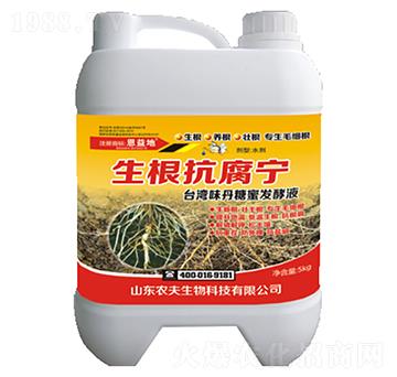 生根抗腐寧-農夫
