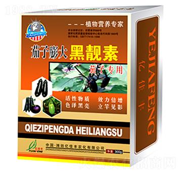 茄子膨大黑靚素-億佳豐